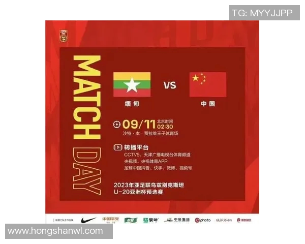 亚洲缅甸对中国足球比赛前瞻与胜负预测分析及战术解析 亚洲缅甸对中国足球比赛前瞻与胜负预测分析及战术解析