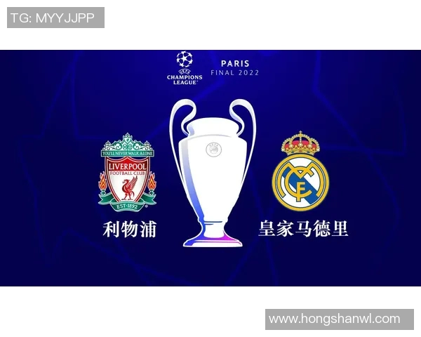 皇马与利物浦对决分析大小球投注建议及赛前预测